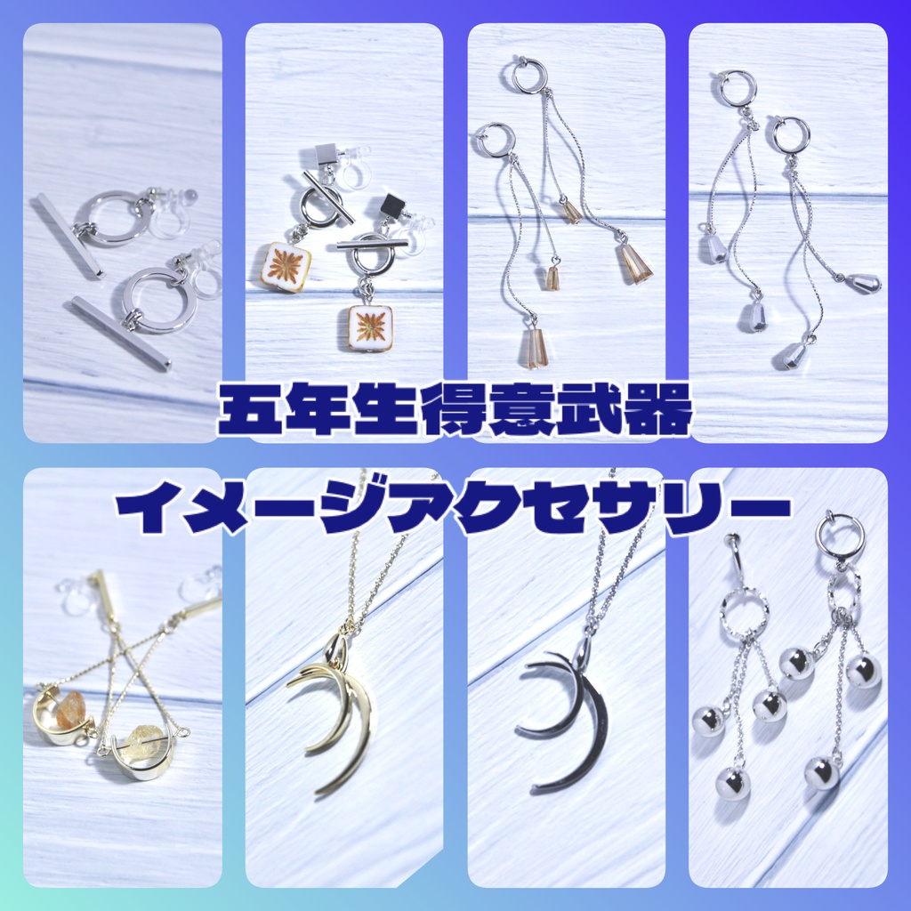 【忍たま】五年生　武器モチーフアクセサリー