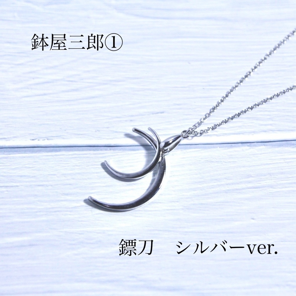 【忍たま】五年生 武器モチーフアクセサリー