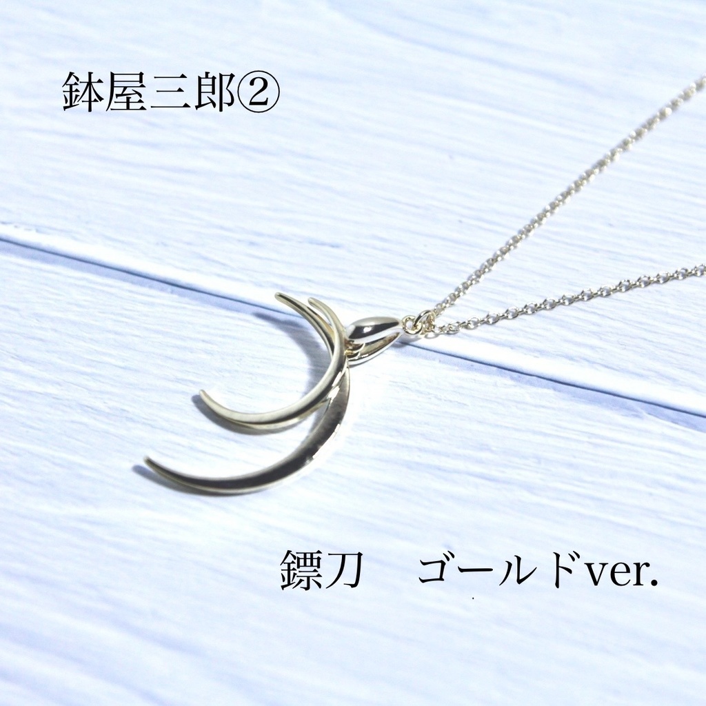 【忍たま】五年生 武器モチーフアクセサリー