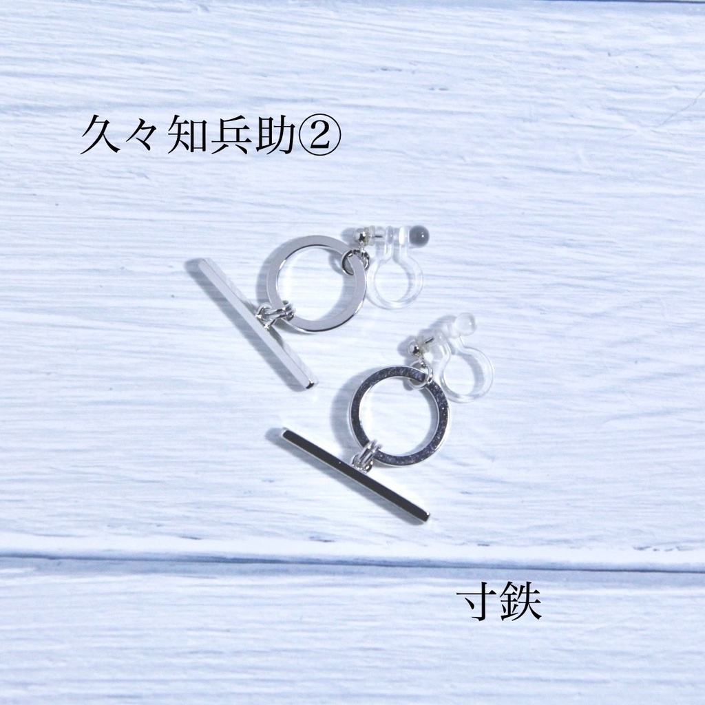 【忍たま】五年生 武器モチーフアクセサリー