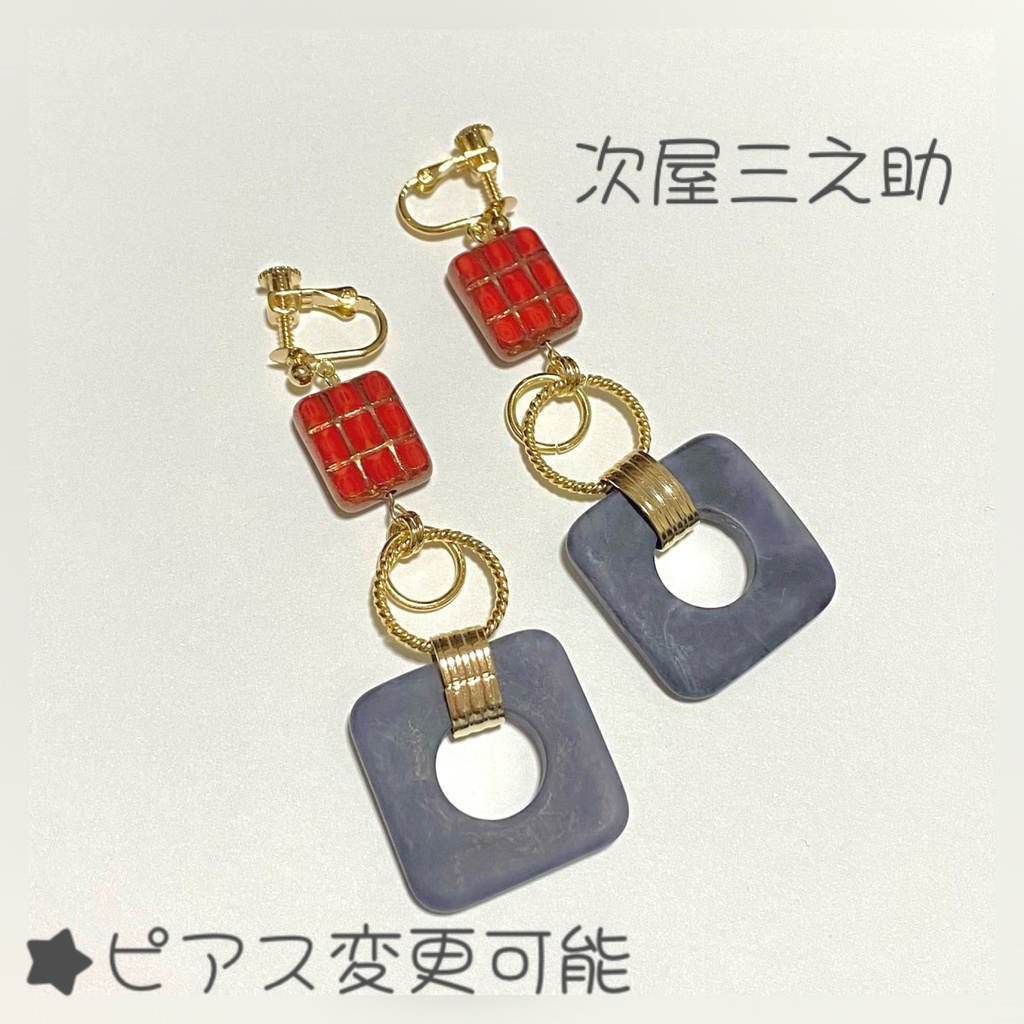 【忍たま】三年生 私服イメージイヤリング