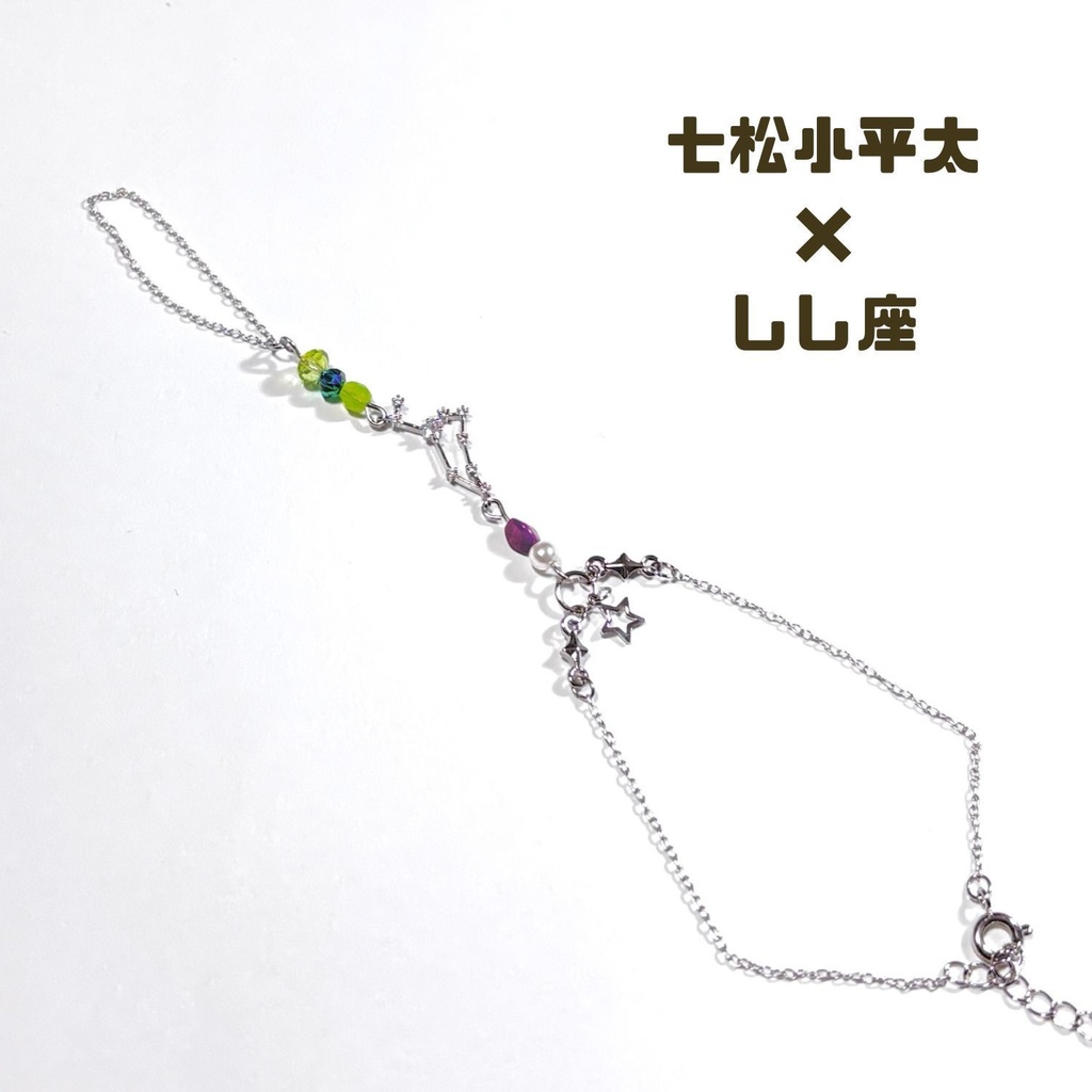 【忍たま】六年生×星座フィンガーブレスレット