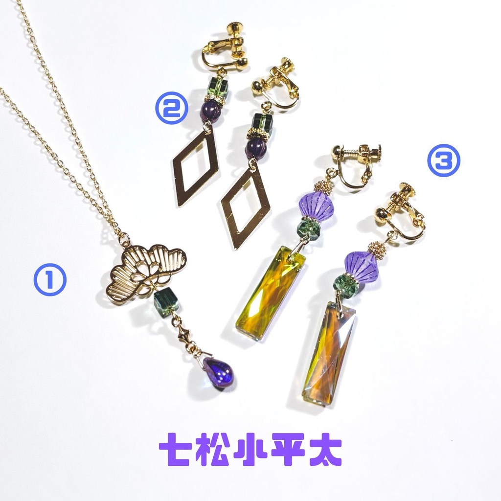 【忍たま】七松小平太イメージカラーアクセサリー