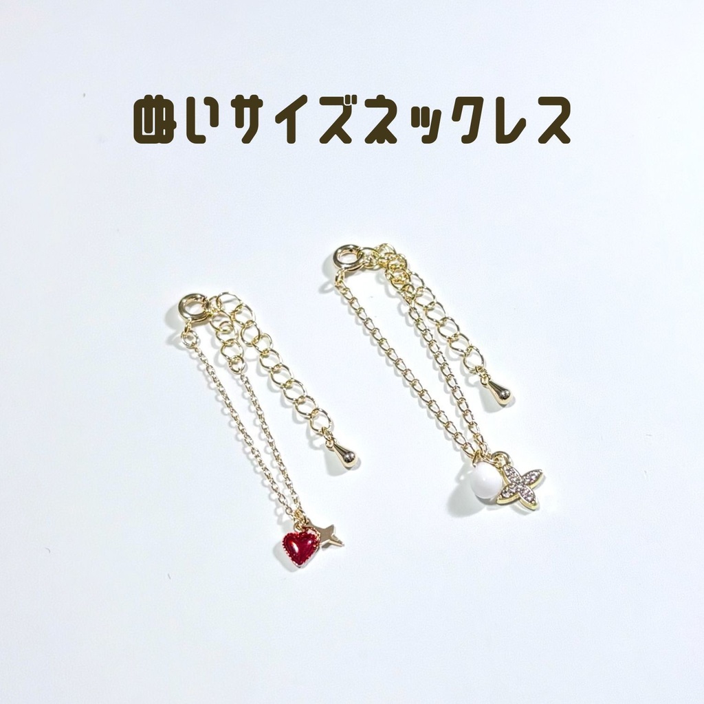 【忍たま】ぬいサイズネックレス