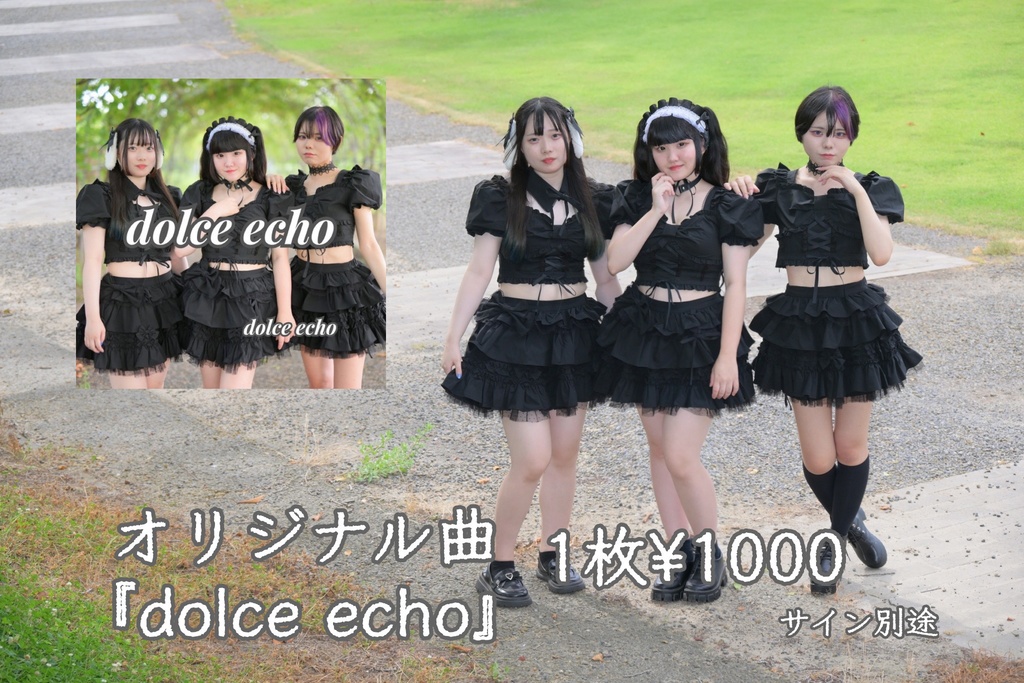 1st single『dolce echo』