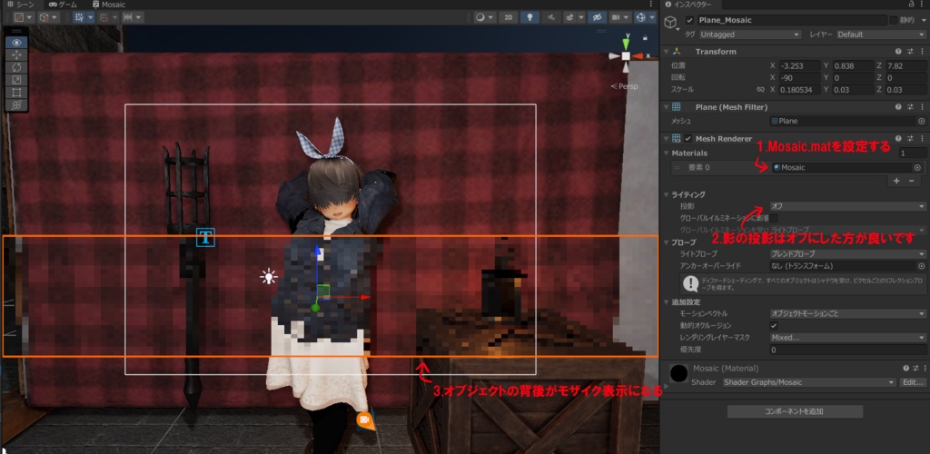 【Unity】HDRPモザイクシェーダー MosaicShader for HDRP