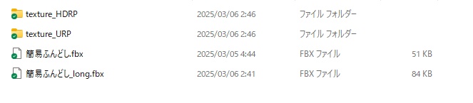 【fbx】簡易ふんどし