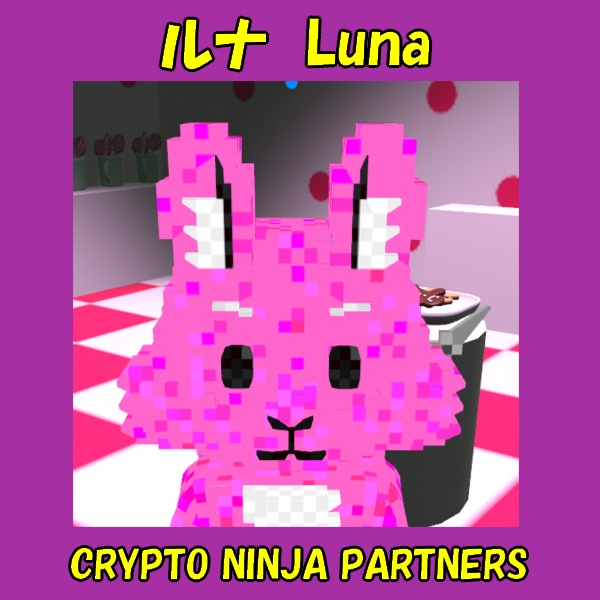 ボクセルアバター(CNP ルナ)