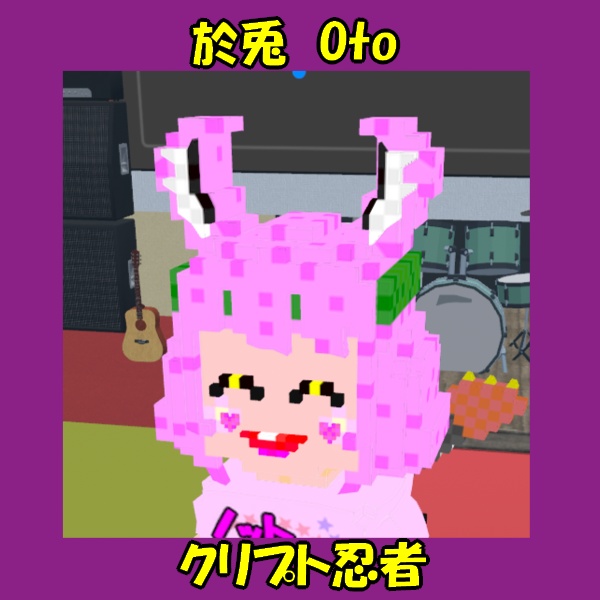 ボクセルアバター(クリプト忍者 Oto)