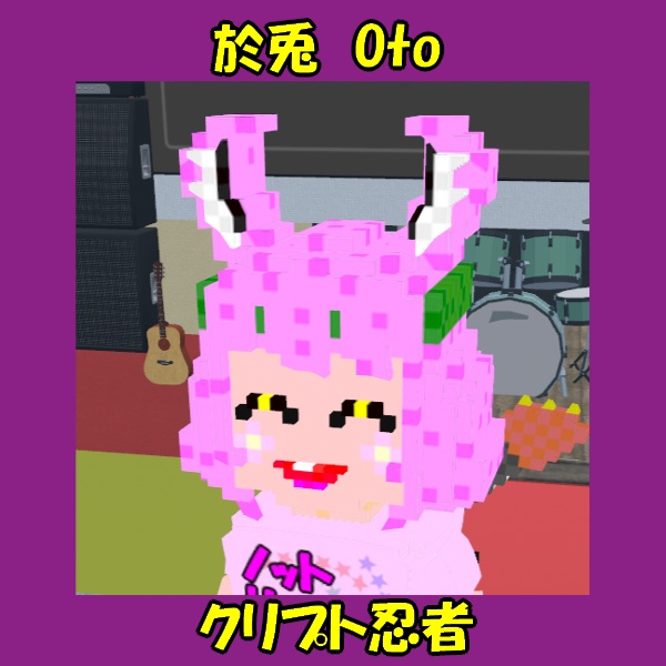 ボクセルアバター(クリプト忍者 Oto)