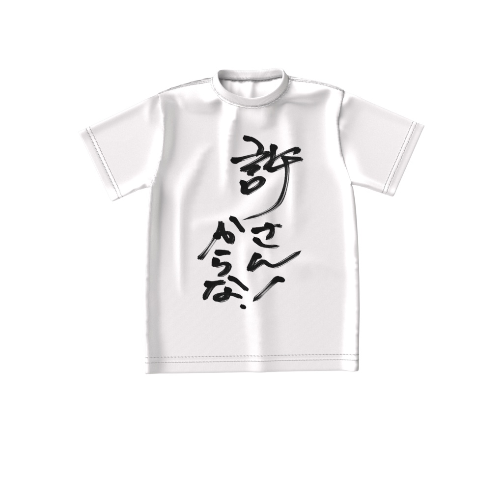 【2026限定】活動1周年&誕生日記念グッズ「魂の叫び」Tシャツ
