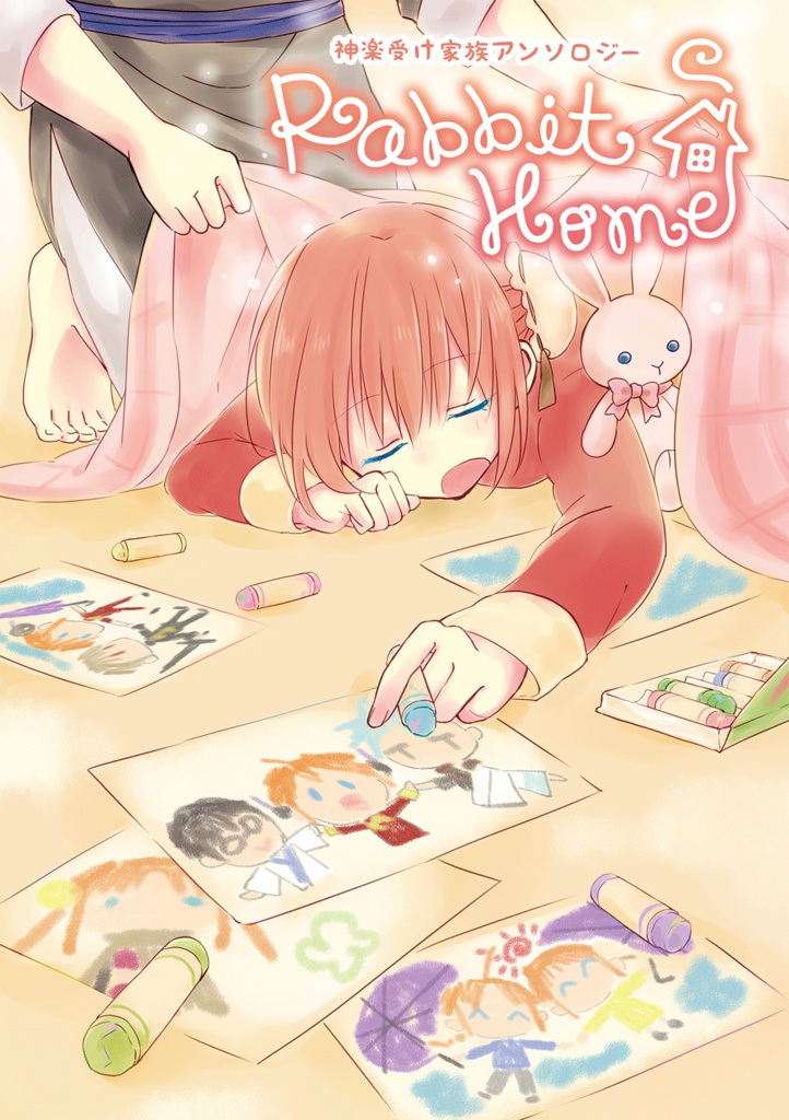 Rabbit Home