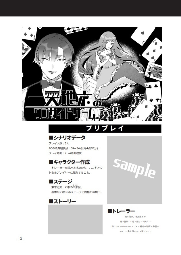 【DX3rd】Perfect Game【DL版】