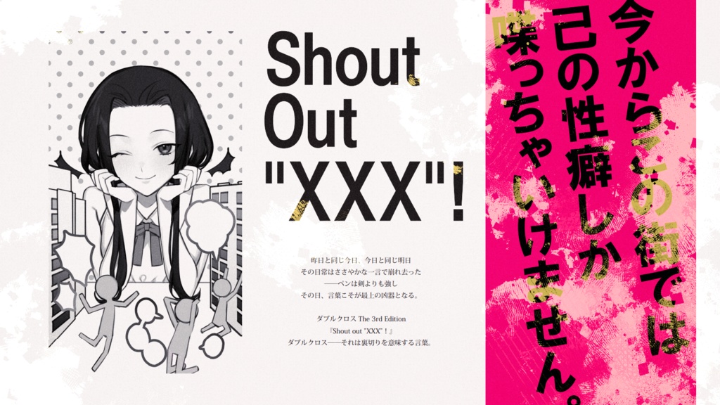 【DX3rd】クロスロードフラクション【DL版】