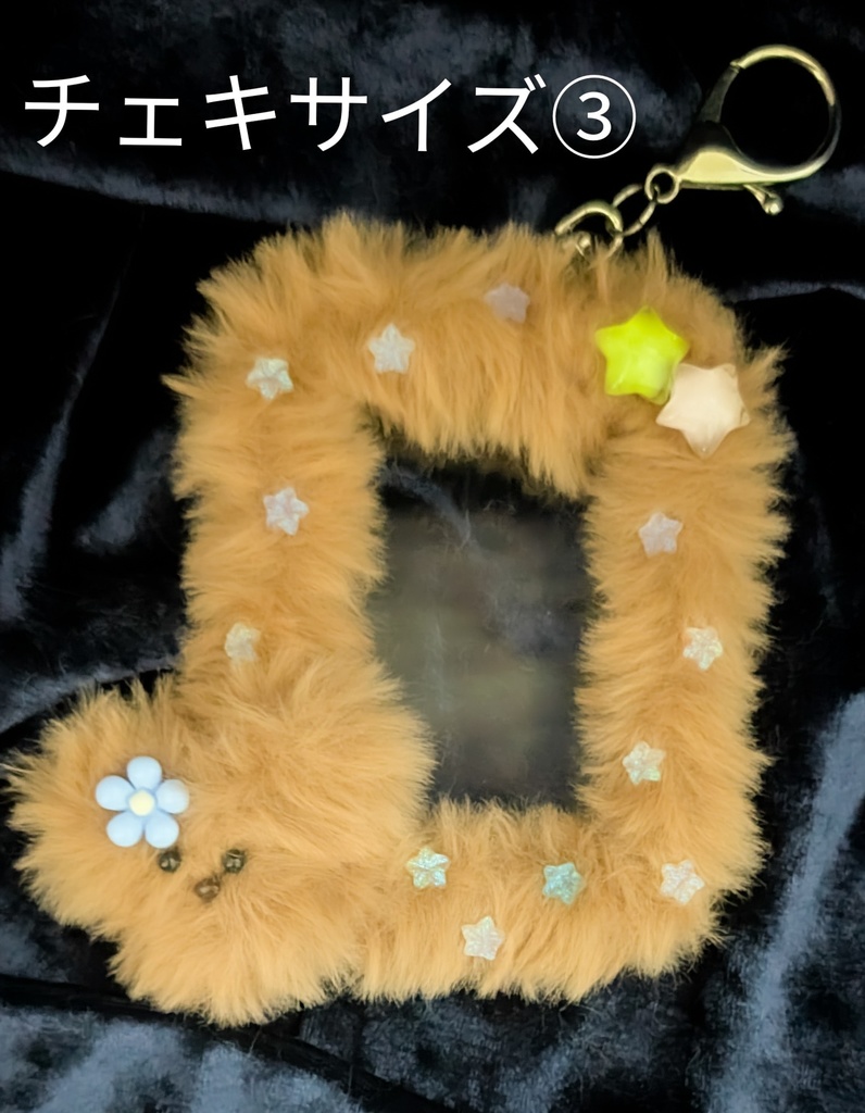 ふわもこトレカ・チェキケース