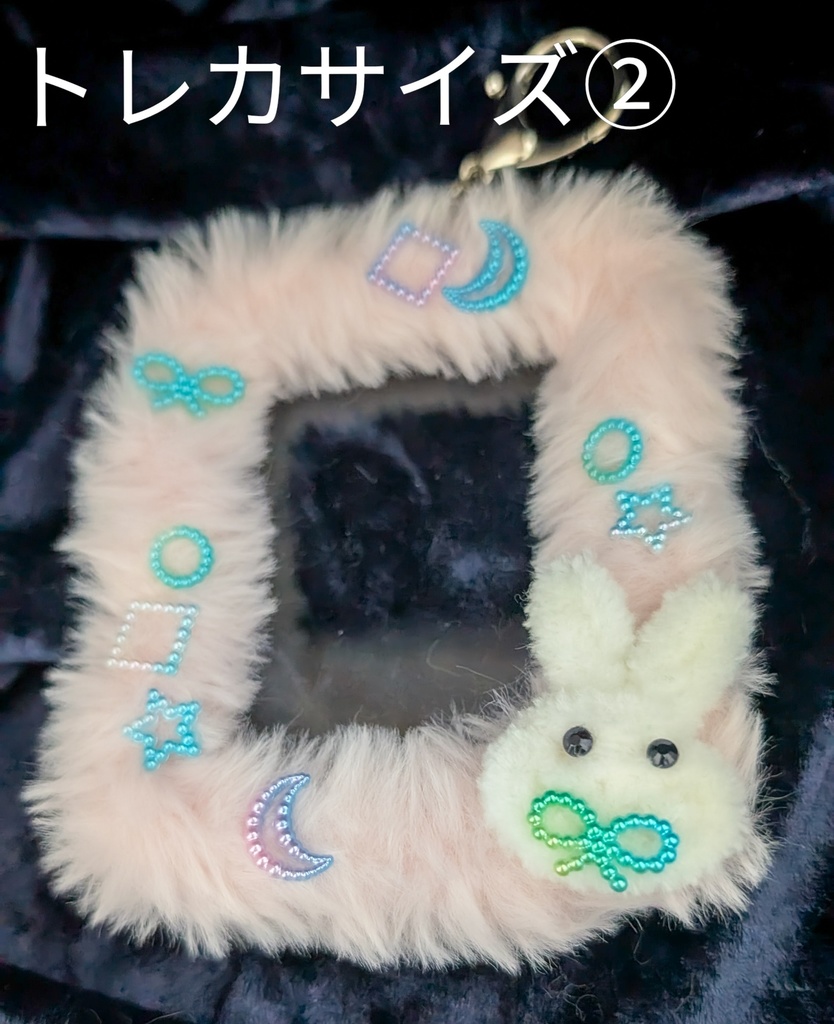 ふわもこトレカ・チェキケース