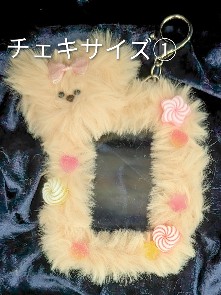 ふわもこトレカ・チェキケース