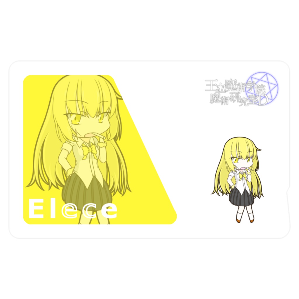【ICカードステッカー】エレス【魔法幻奏譚】