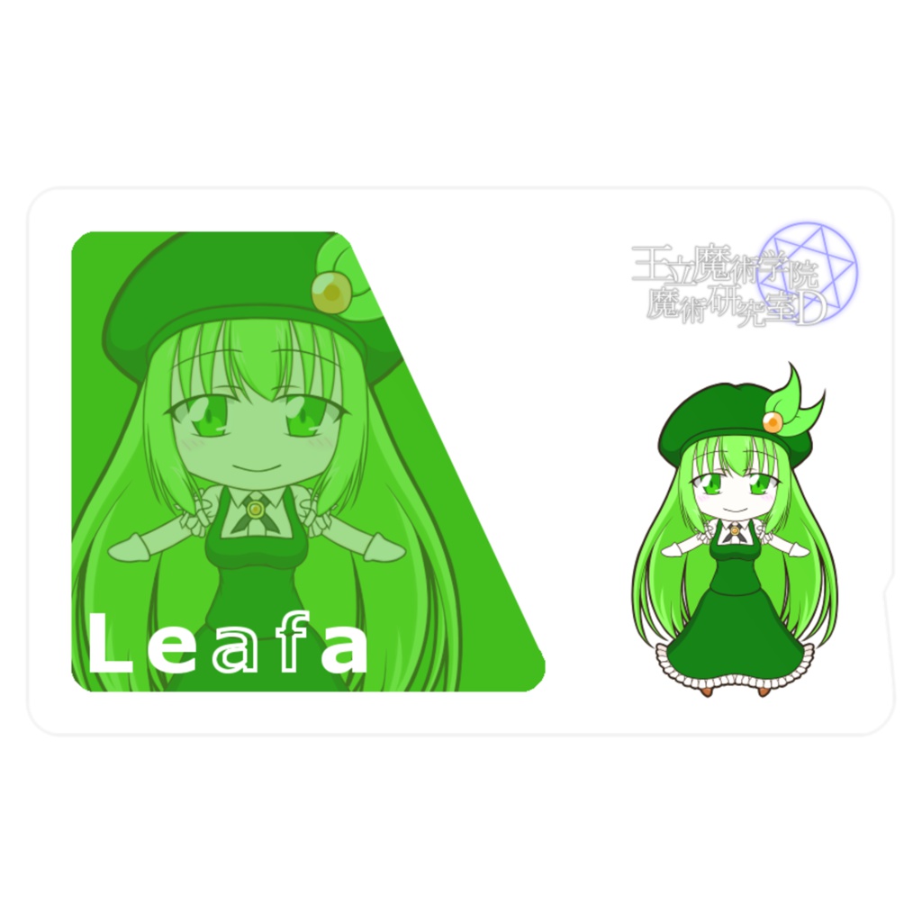 【ICカードステッカー】リーファ【魔法幻奏譚】