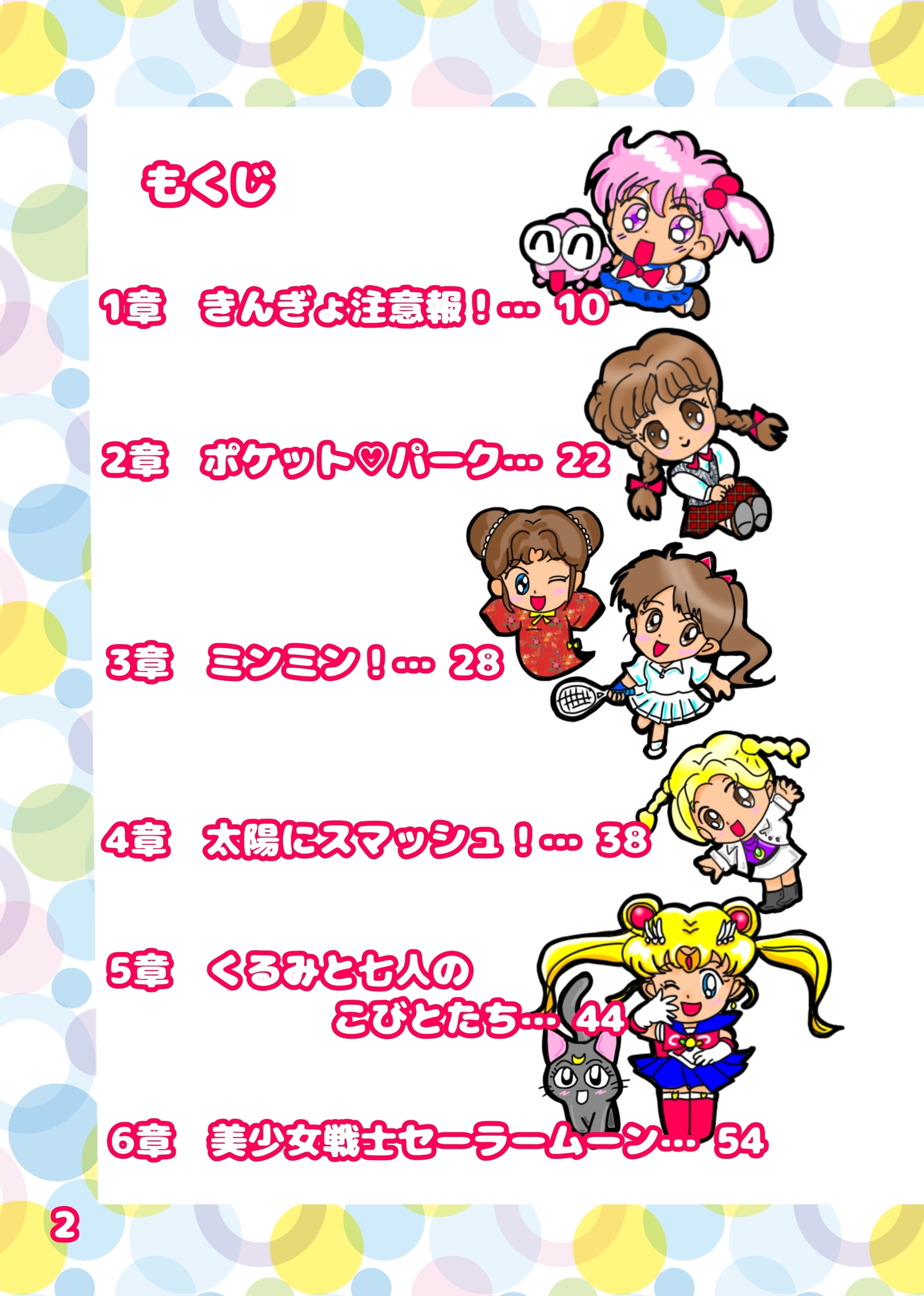 なかよしといっしょ　ファミコン　説明書のみ m94524281179_1.jpg?1668064843