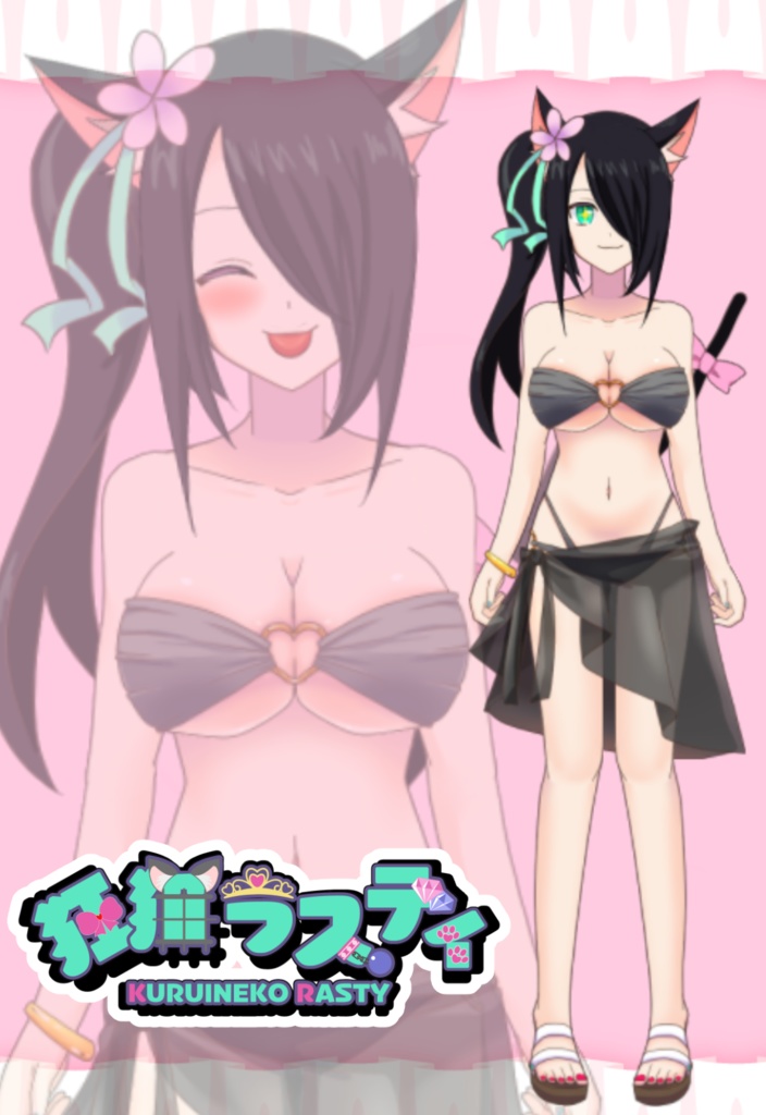 狂猫ラスティちゃん ~活動応援投げ銭~