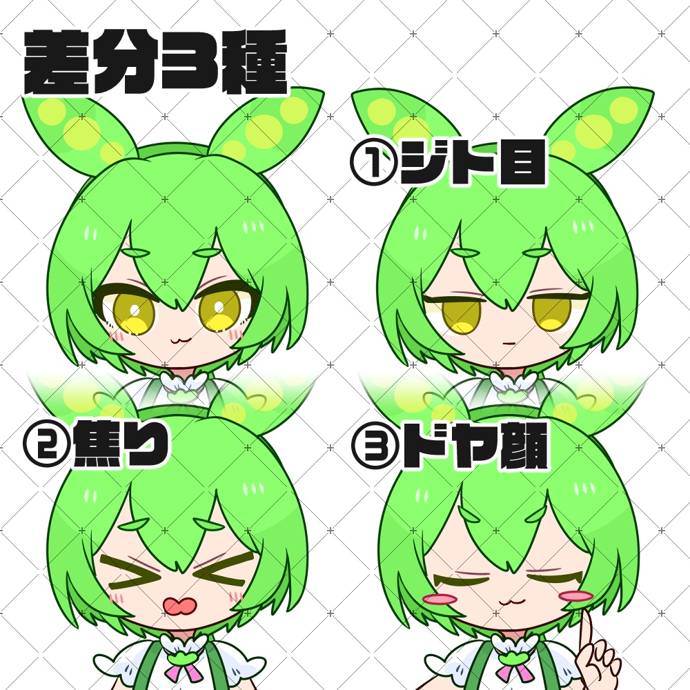 【ChatterModel】【汎用】ずんだもん