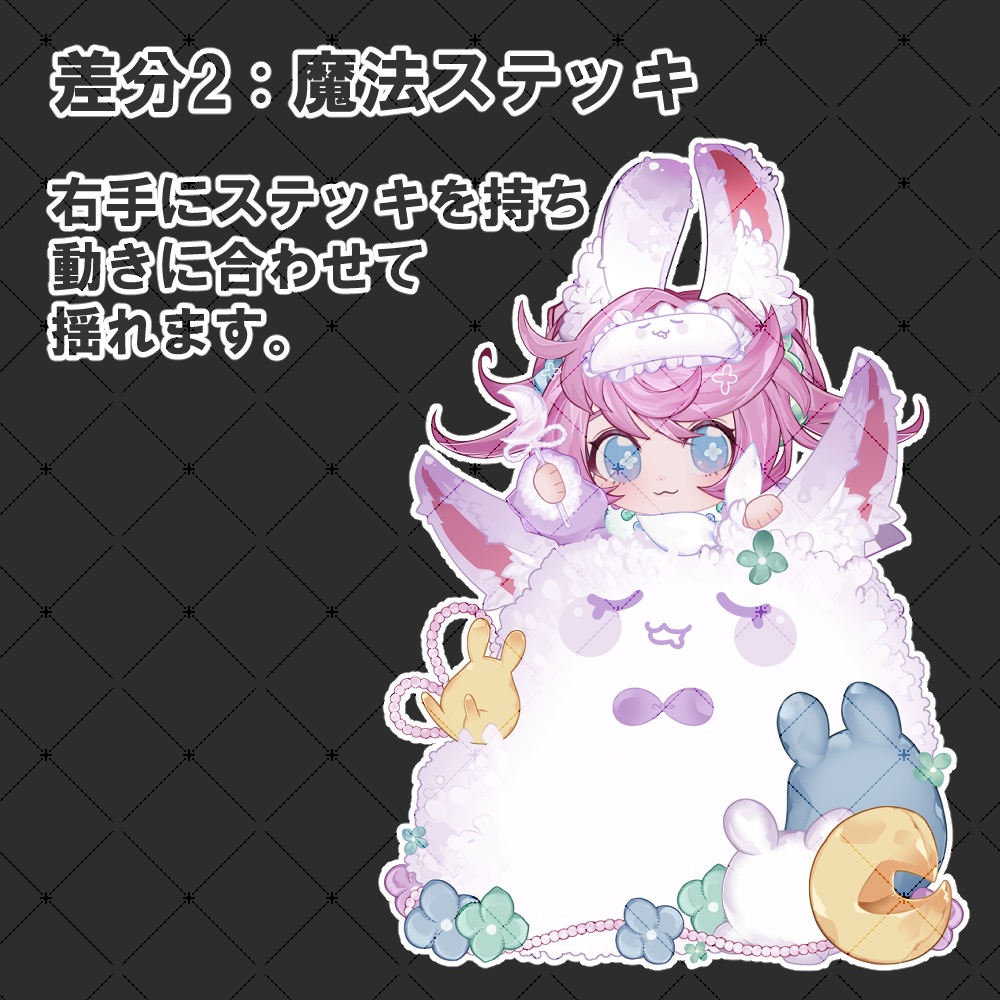 【完売済】【ChatterModel】【限定1点】ふわふわうさぎちゃん