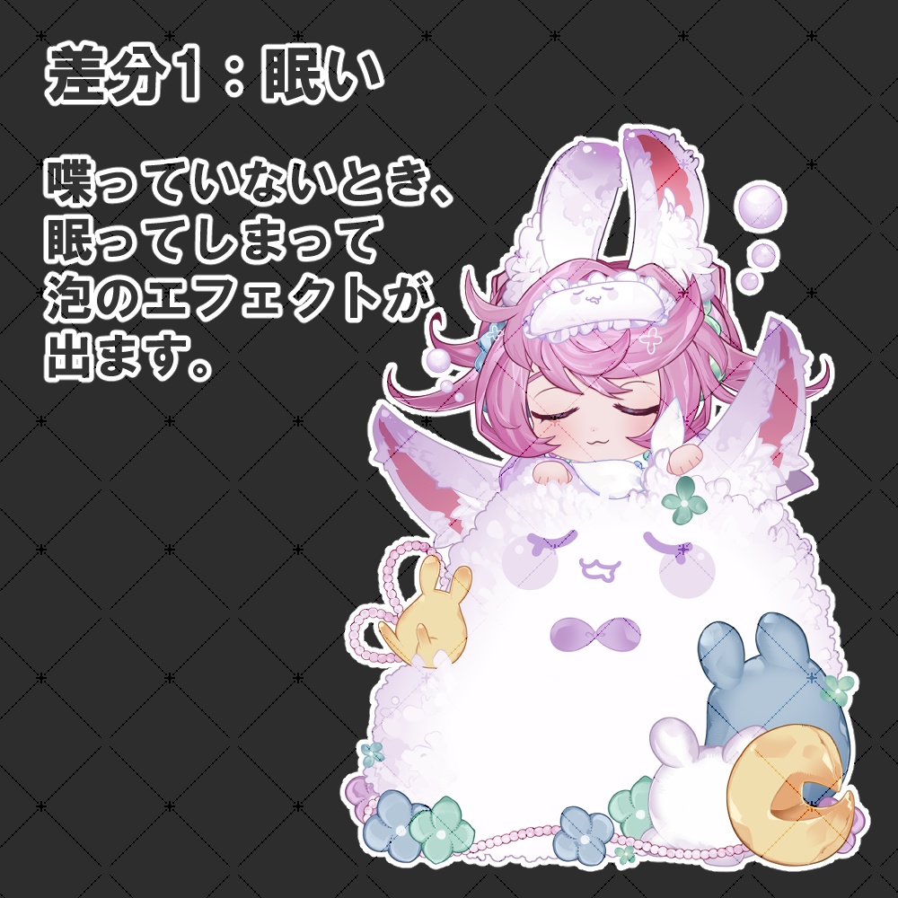 【完売済】【ChatterModel】【限定1点】ふわふわうさぎちゃん