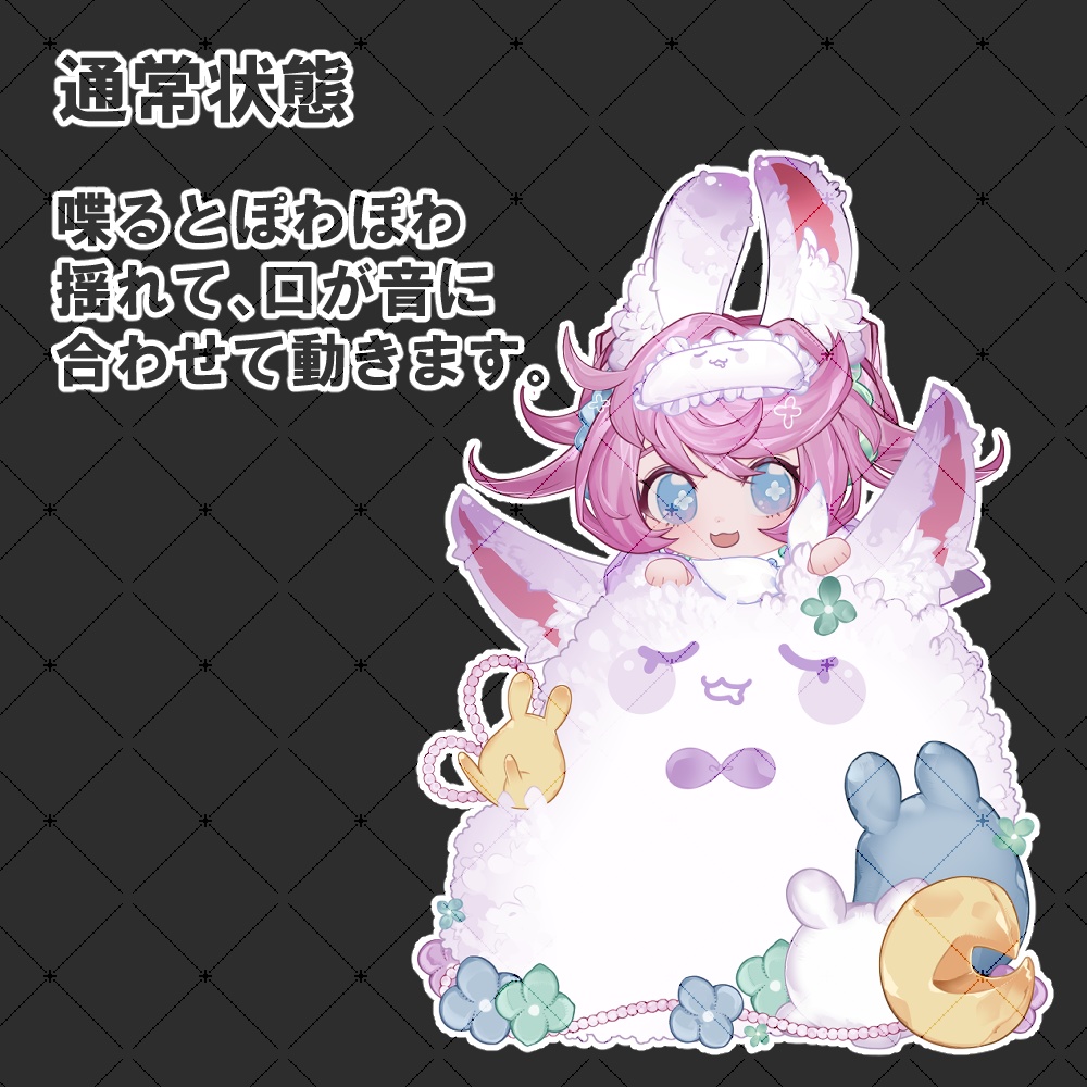 【完売済】【ChatterModel】【限定1点】ふわふわうさぎちゃん