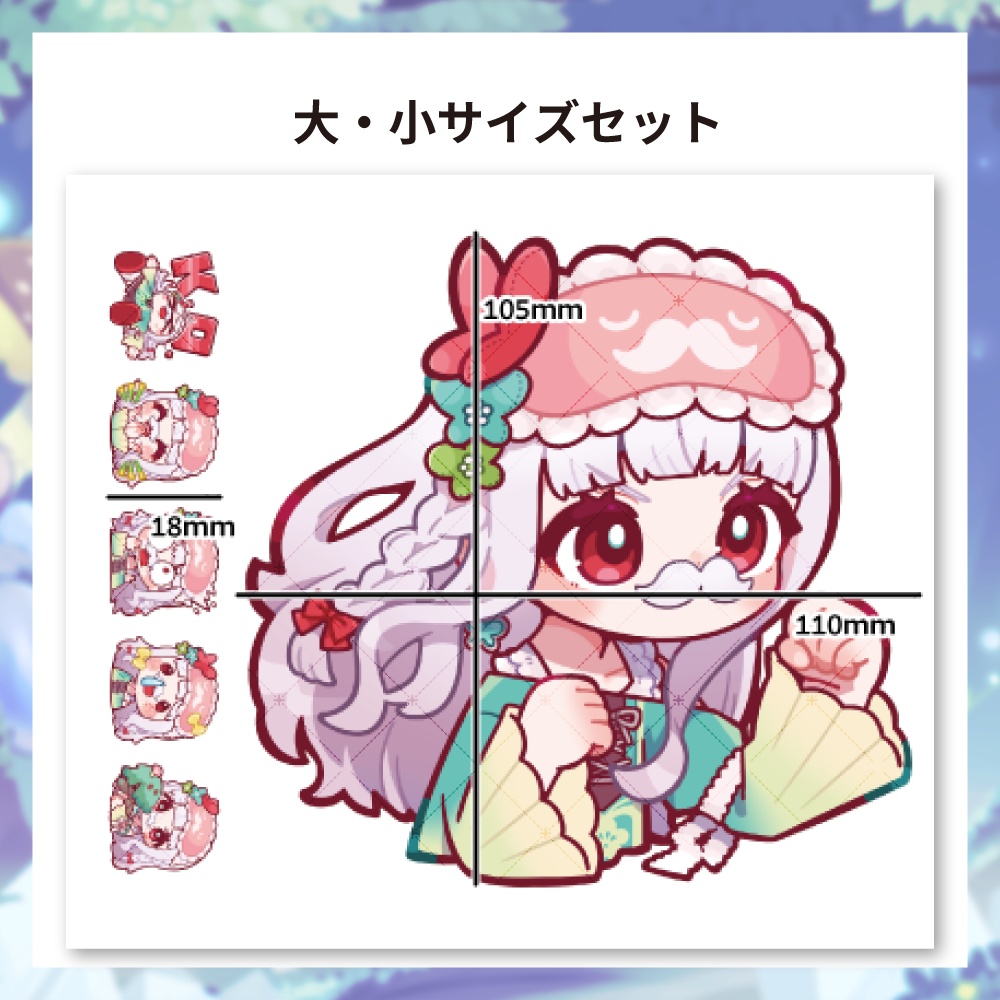 【転写ステッカー】すずた 活動5周年 & 誕生日 記念グッズ