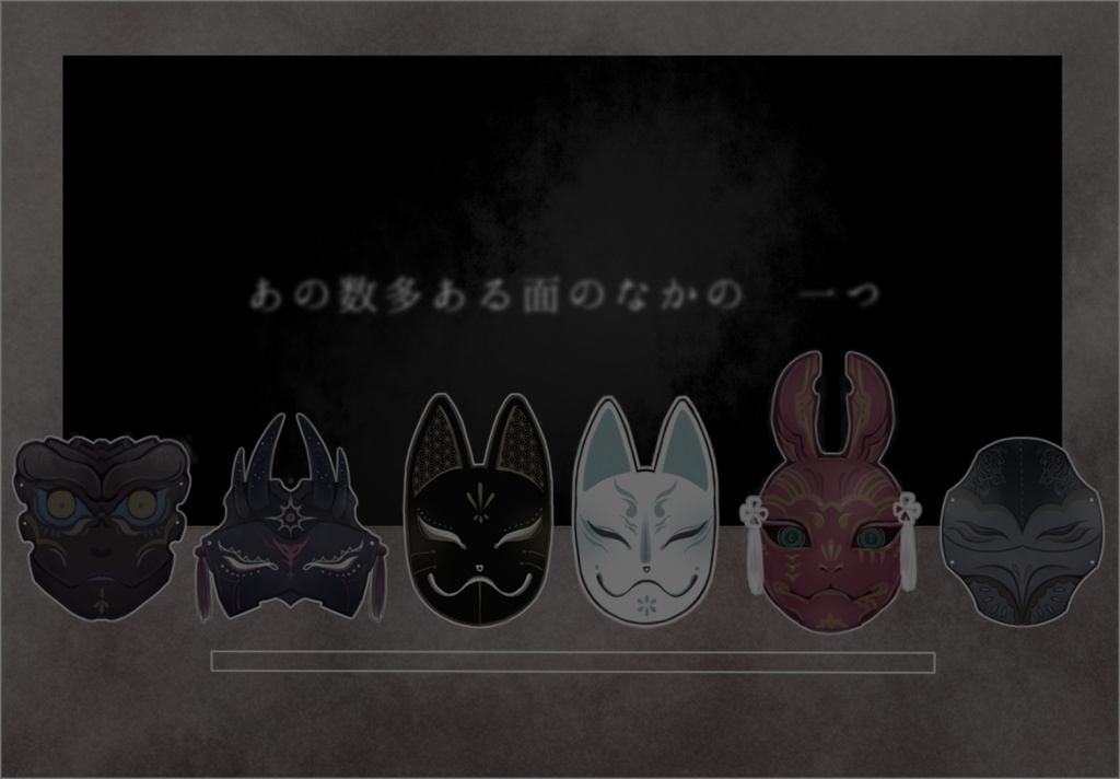 CoC『数面-かづら-』