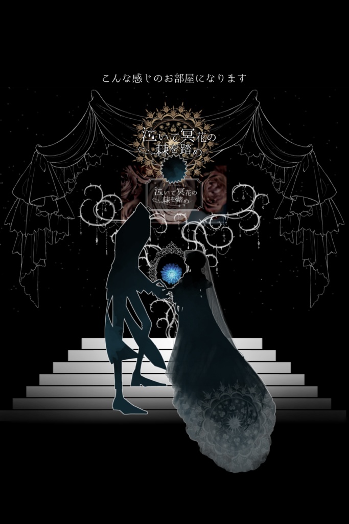 CoC『泣いて冥花の棘を踏め』【SPLL:E107331】