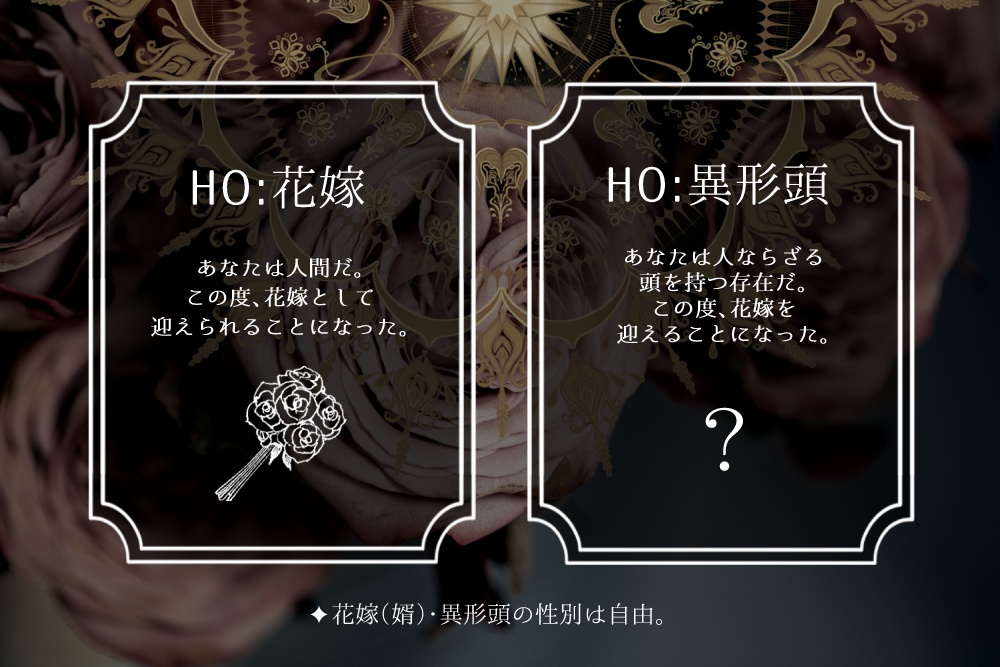 CoC『泣いて冥花の棘を踏め』【SPLL:E107331】