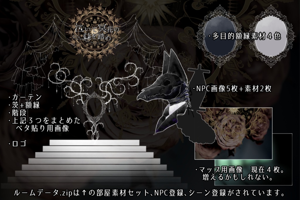 CoC『泣いて冥花の棘を踏め』【SPLL:E107331】