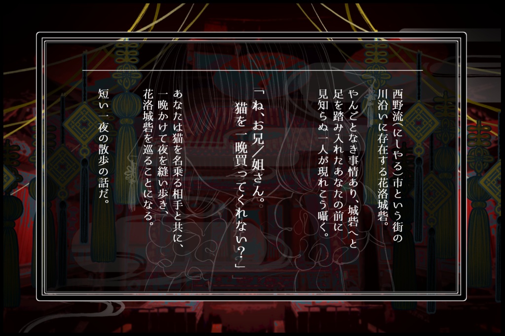 CoC『猫屋花洛城砦支店』【SPLL:E110009】