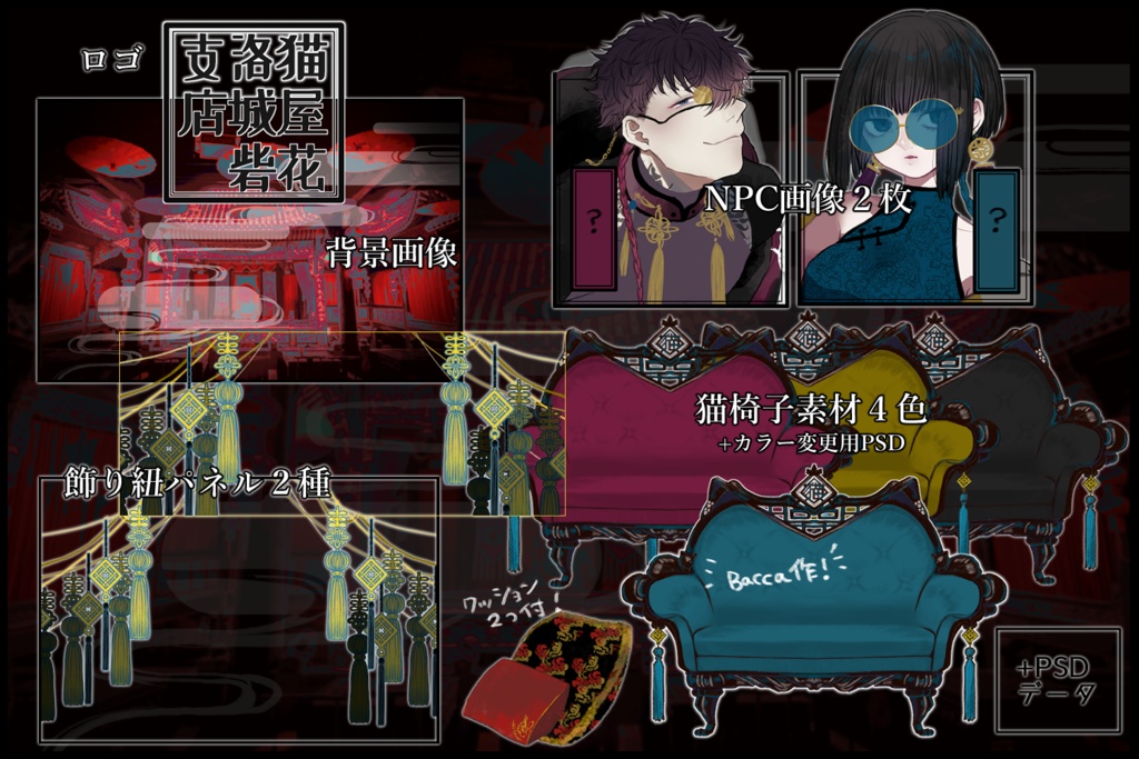 CoC『猫屋花洛城砦支店』【SPLL:E110009】