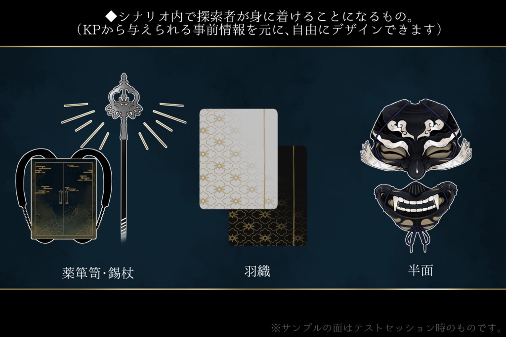 CoC『禍ツ堂奇譚』【SPLL:E119707】