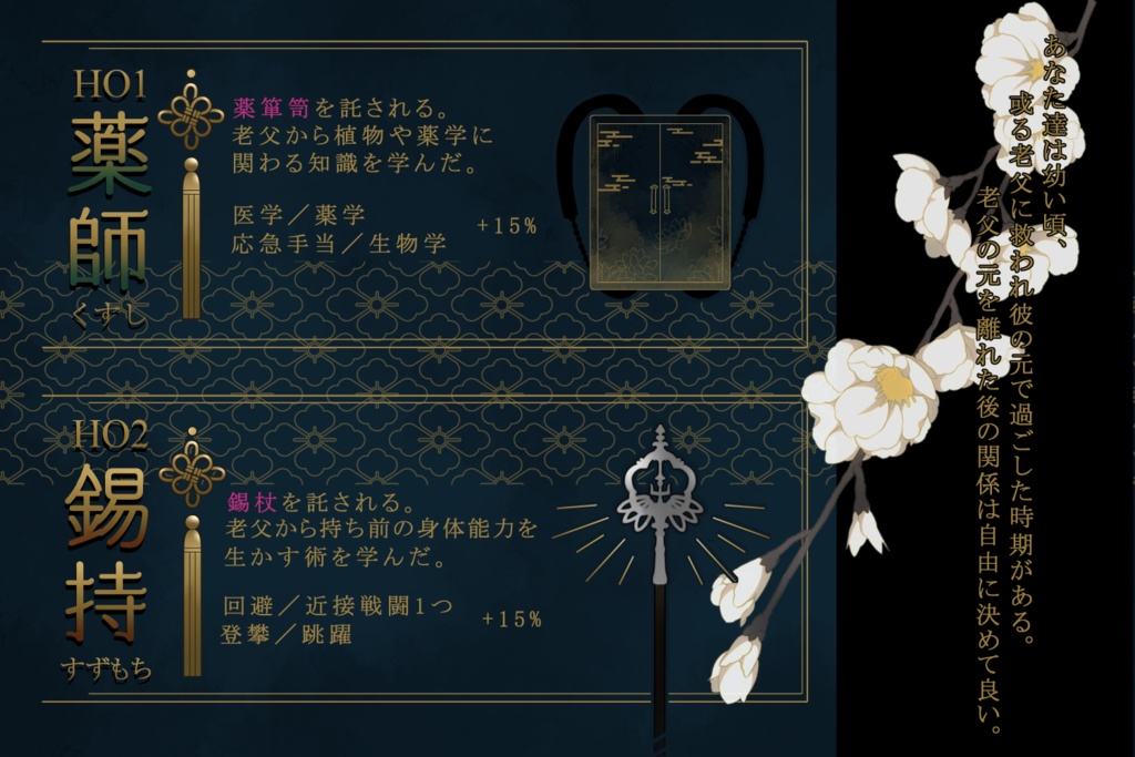 CoC『禍ツ堂奇譚』【SPLL:E119707】