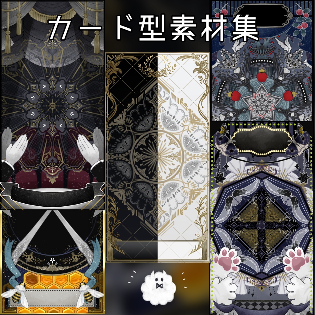【無料あるよ！】カード型素材集-夜-