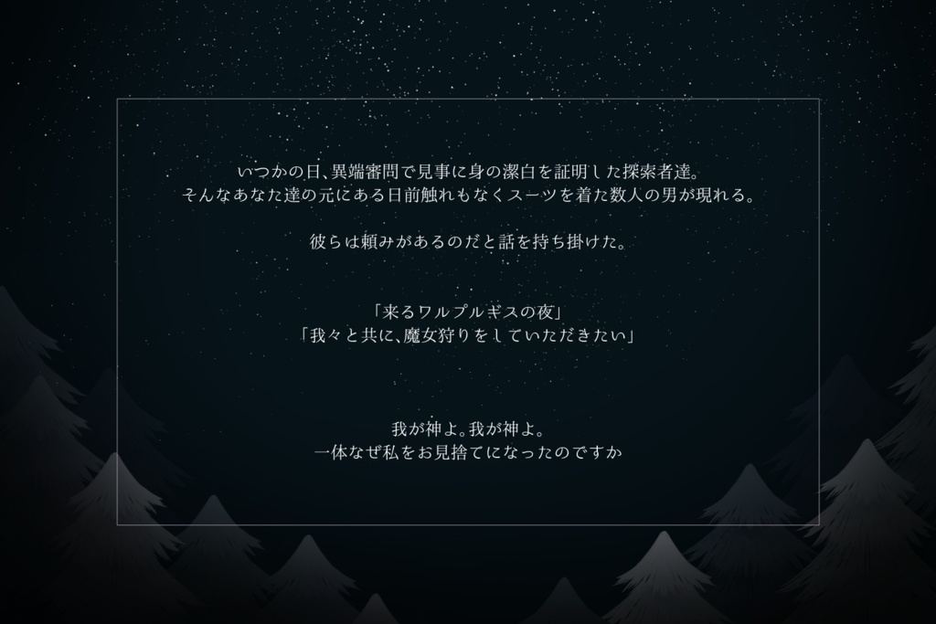 CoC『ウィッカ・エリと魔女の夜』【SPLL:E196746】