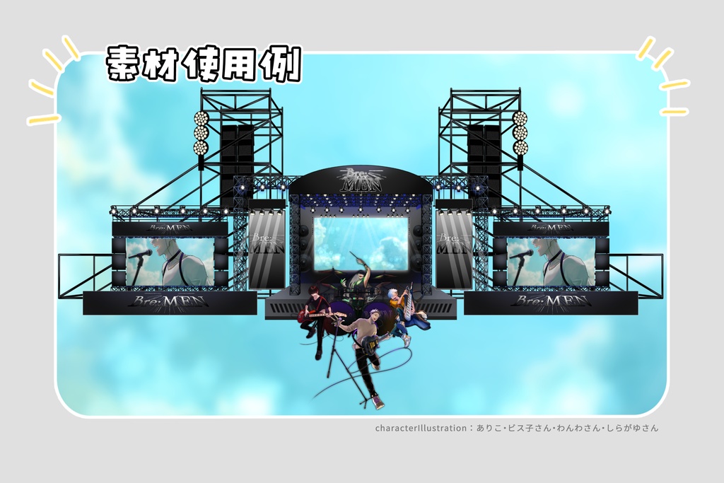 【無料有】モニターが変えられるライブステージ素材(黒・白)