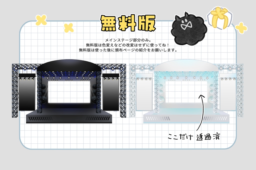 【無料有】モニターが変えられるライブステージ素材(黒・白)