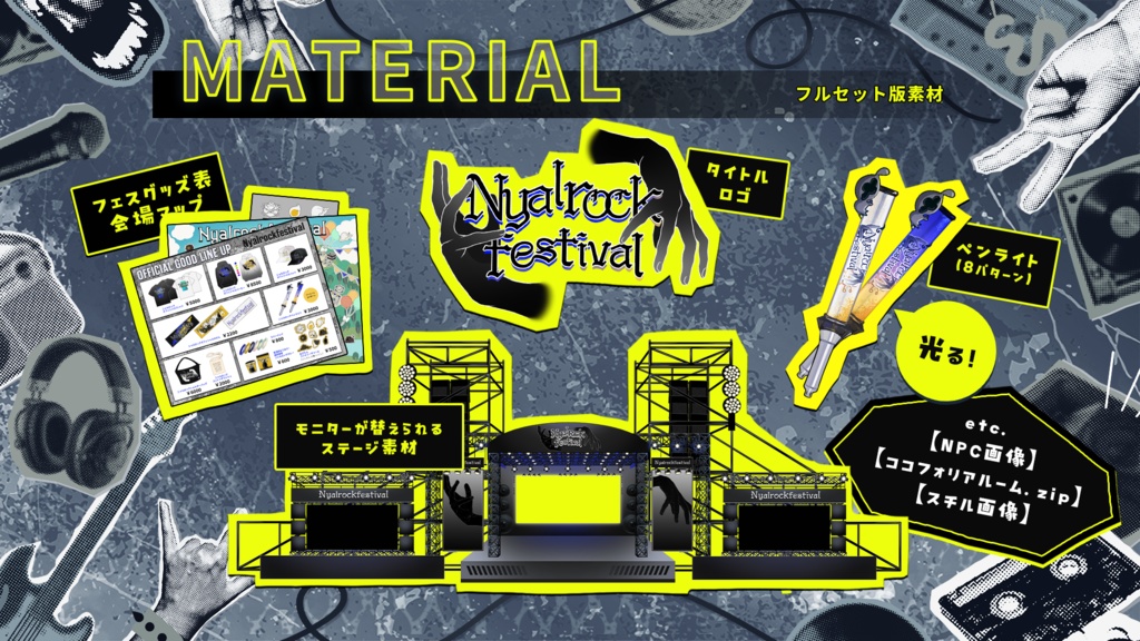 CoC『ニャルロックフェスティバル!』【SPLL:E190498】