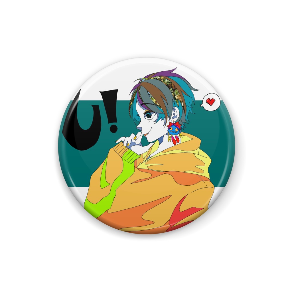 う！