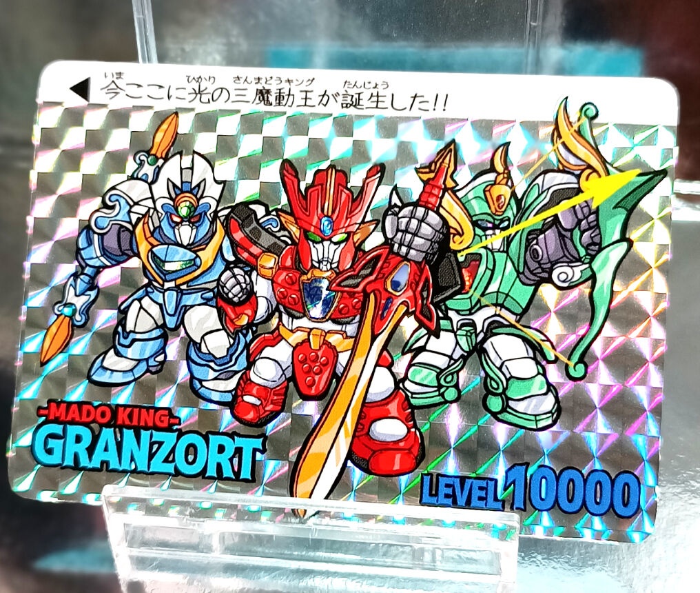 グランゾートSPカード 2枚セット(90年代バージョン&令和バージョン))