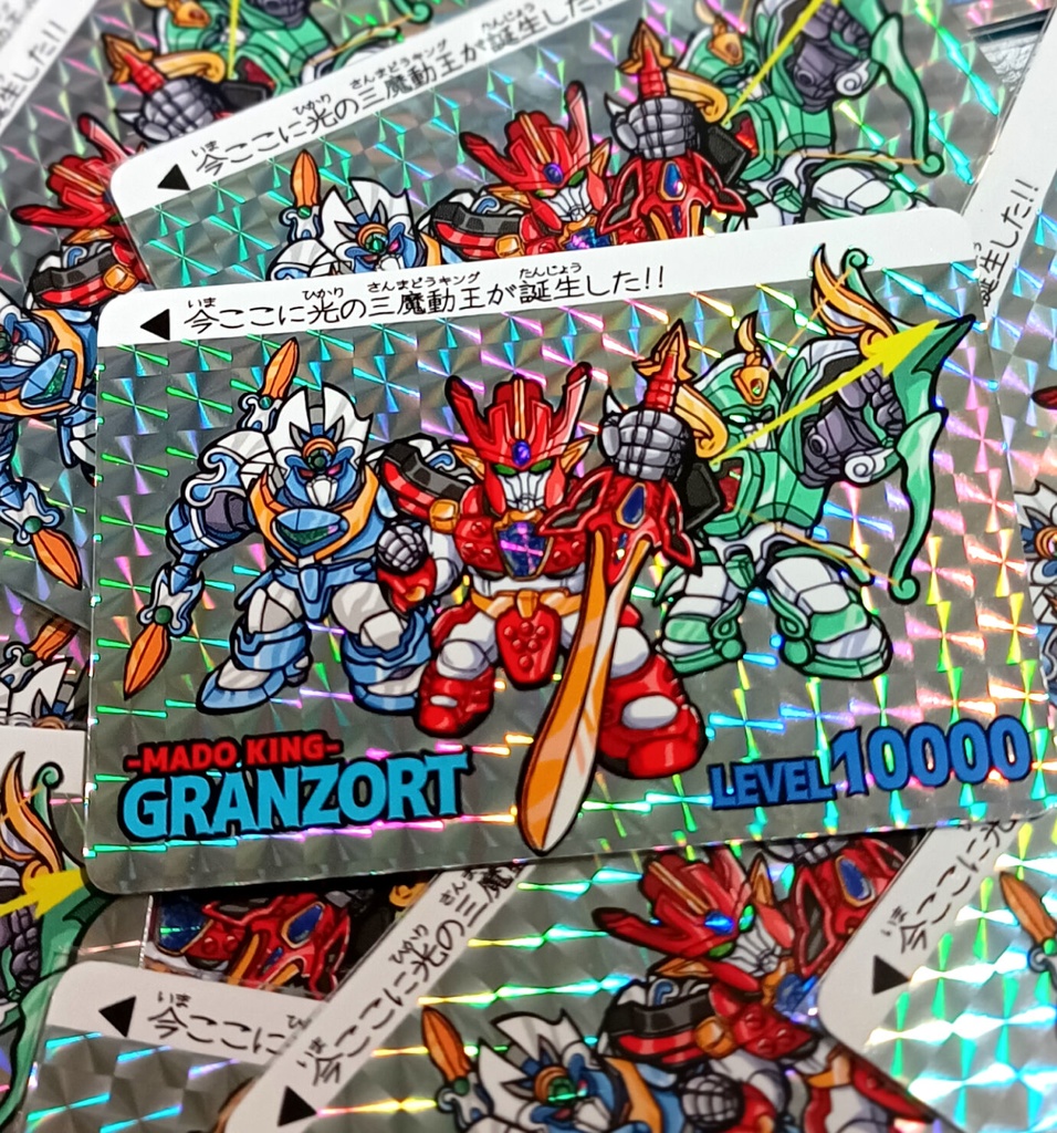 グランゾートSPカード 2枚セット(90年代バージョン&令和バージョン))