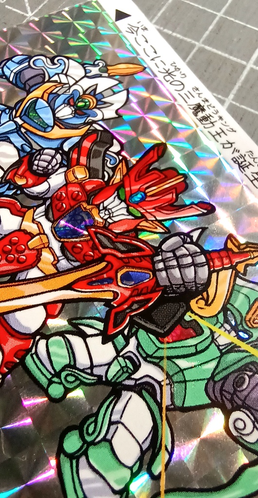 グランゾートSPカード 2枚セット(90年代バージョン&令和バージョン))