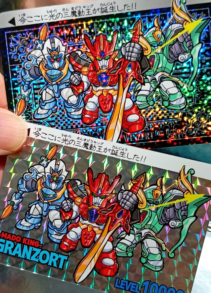 グランゾートSPカード 2枚セット(90年代バージョン&令和バージョン))