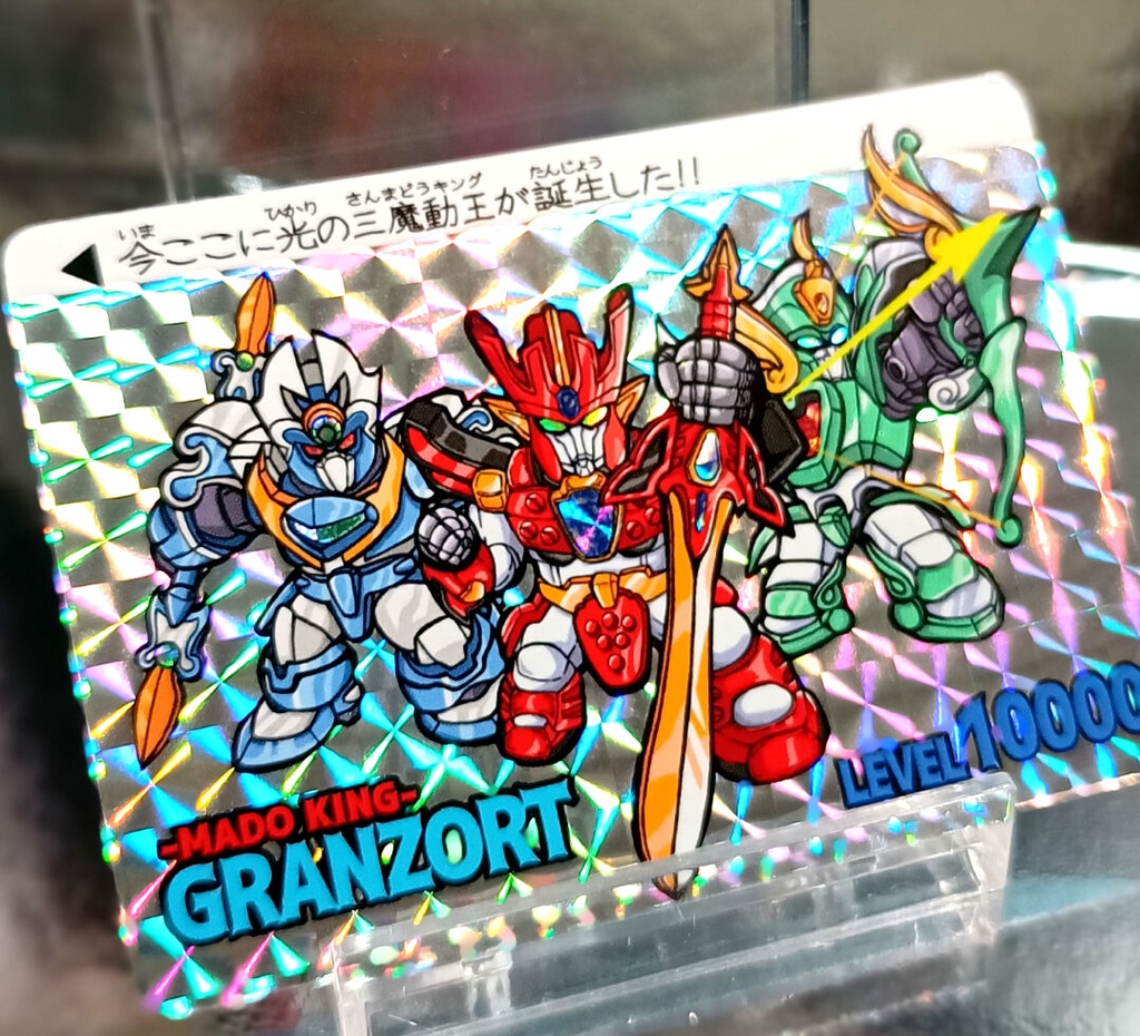 グランゾートSPカード 2枚セット(90年代バージョン&令和バージョン))