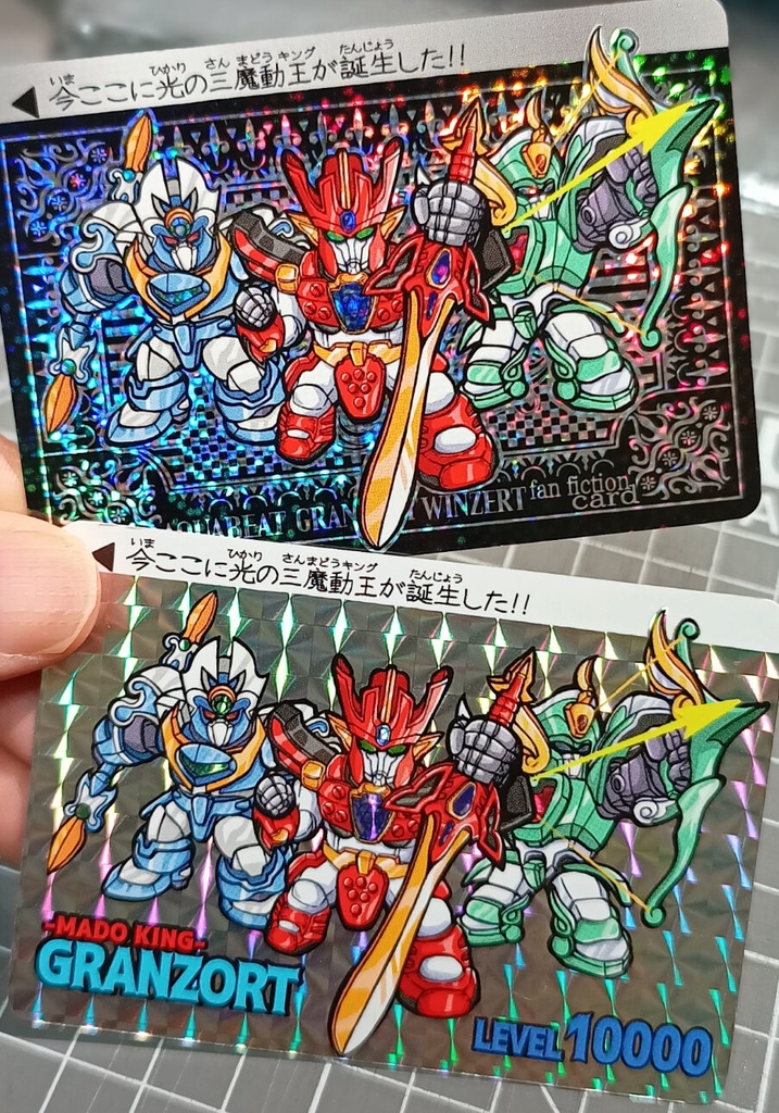 グランゾートSPカード 2枚セット(90年代バージョン&令和バージョン))